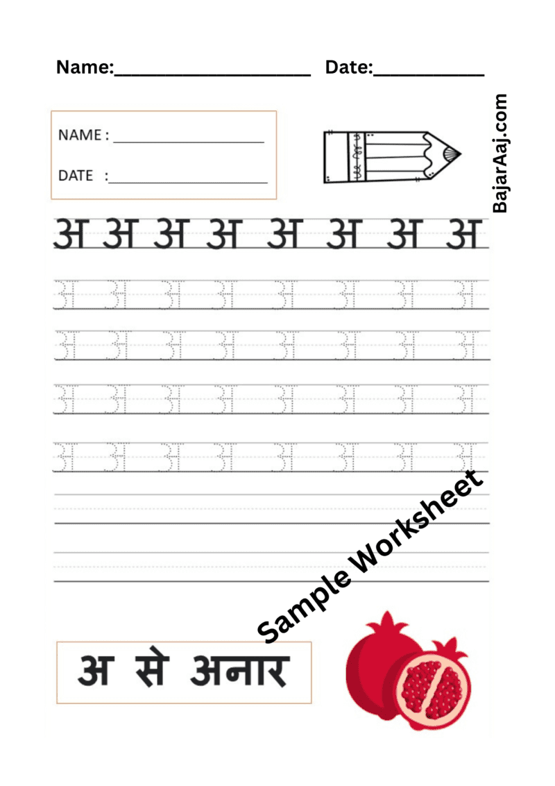 380+ Hindi Cut & Glue Worksheets for Preschoolers - Image 4